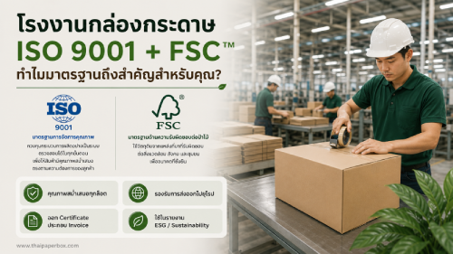 ทำไมมาตรฐานถึงสำคัญ